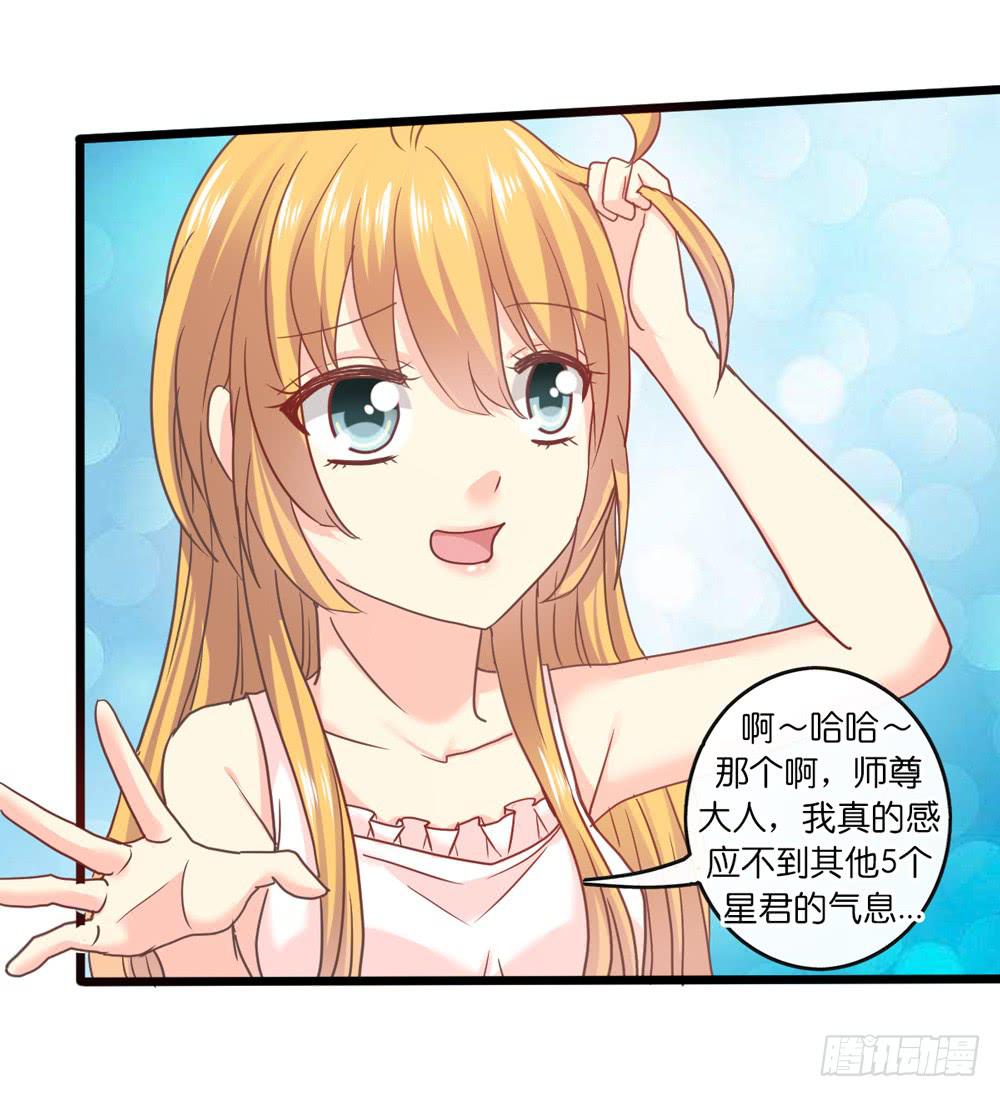 《上神，拜托了》31、师尊重生 第10页