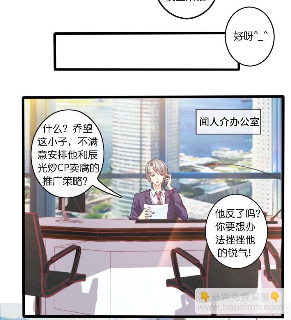 《上神，拜托了》31、师尊重生 第12页