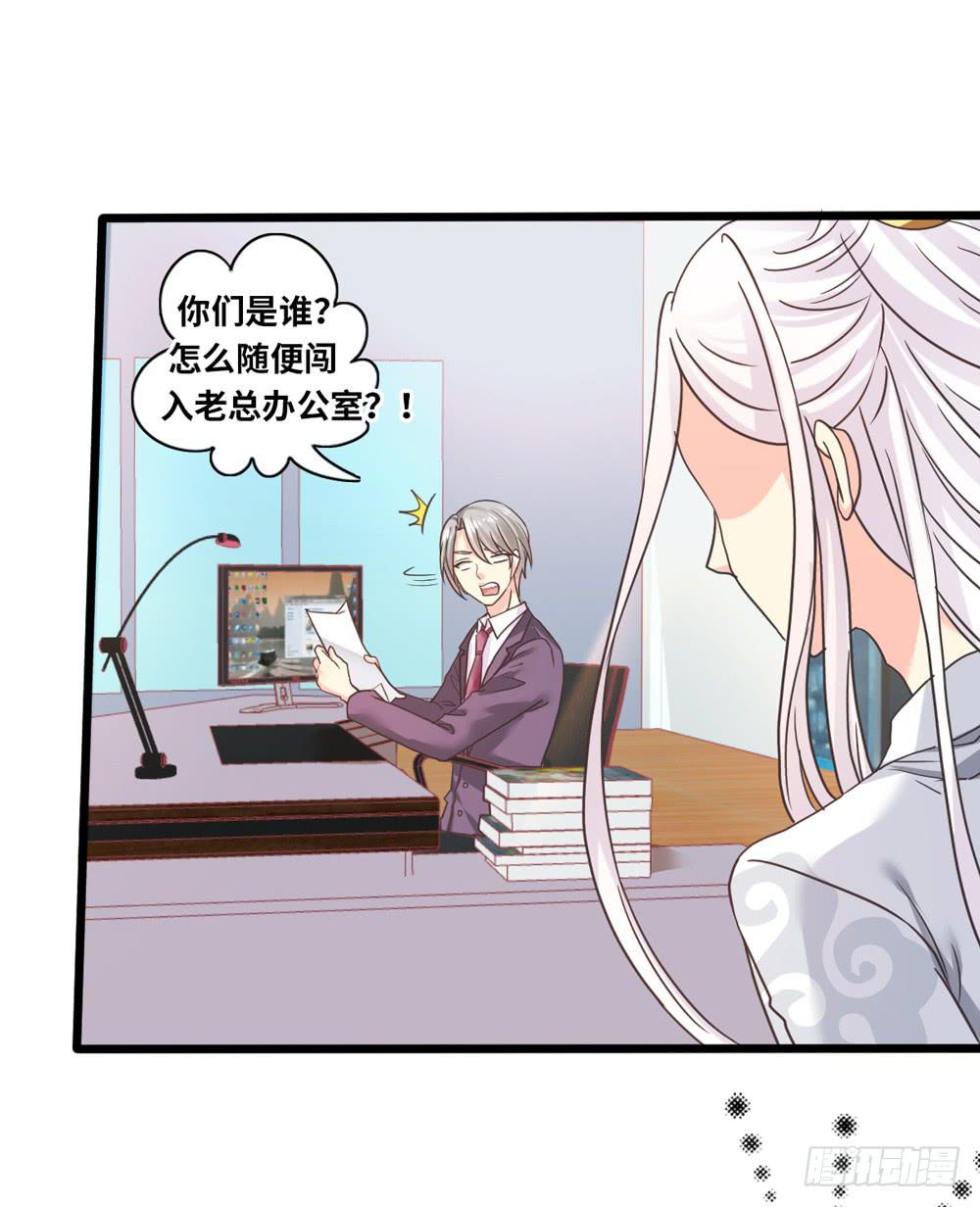 《上神，拜托了》31、师尊重生 第15页