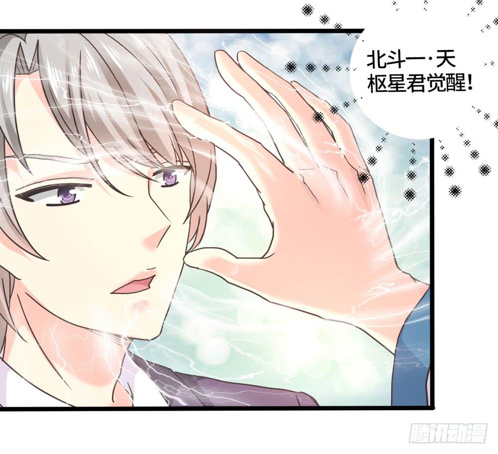 《上神，拜托了》31、师尊重生 第16页