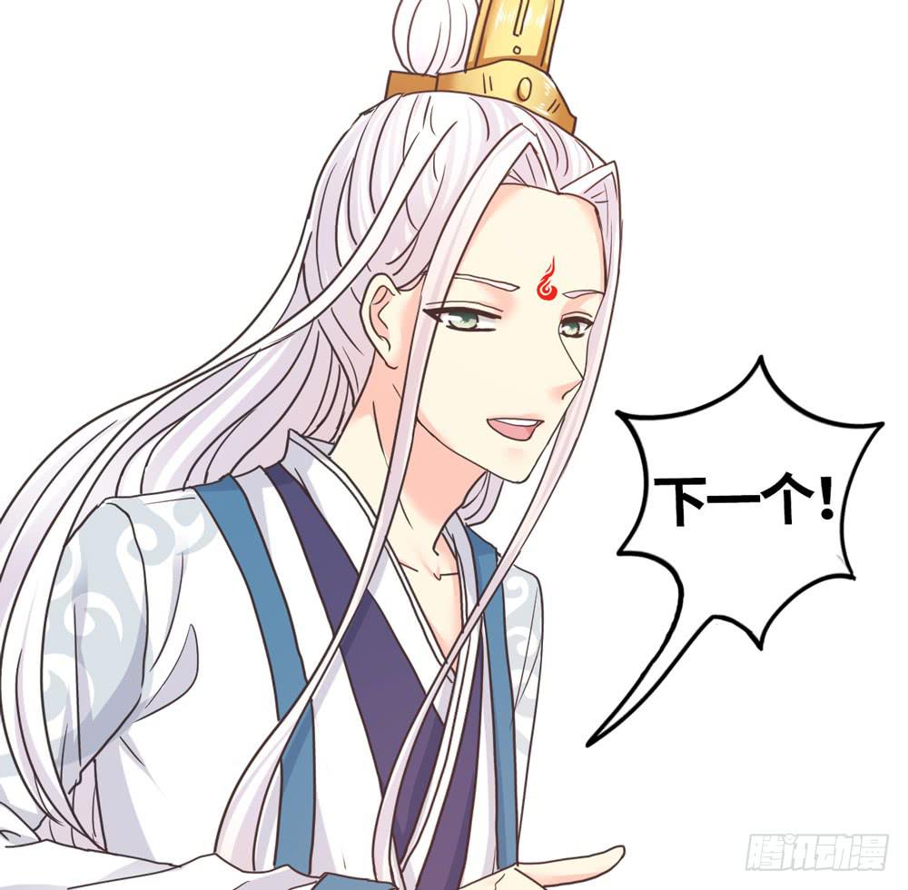 《上神，拜托了》31、师尊重生 第18页