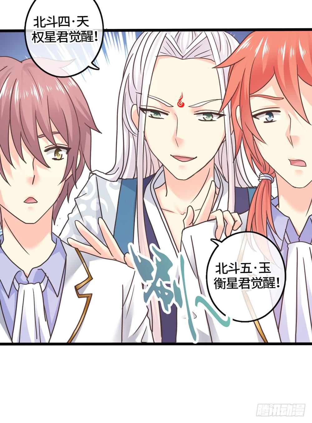 《上神，拜托了》31、师尊重生 第21页