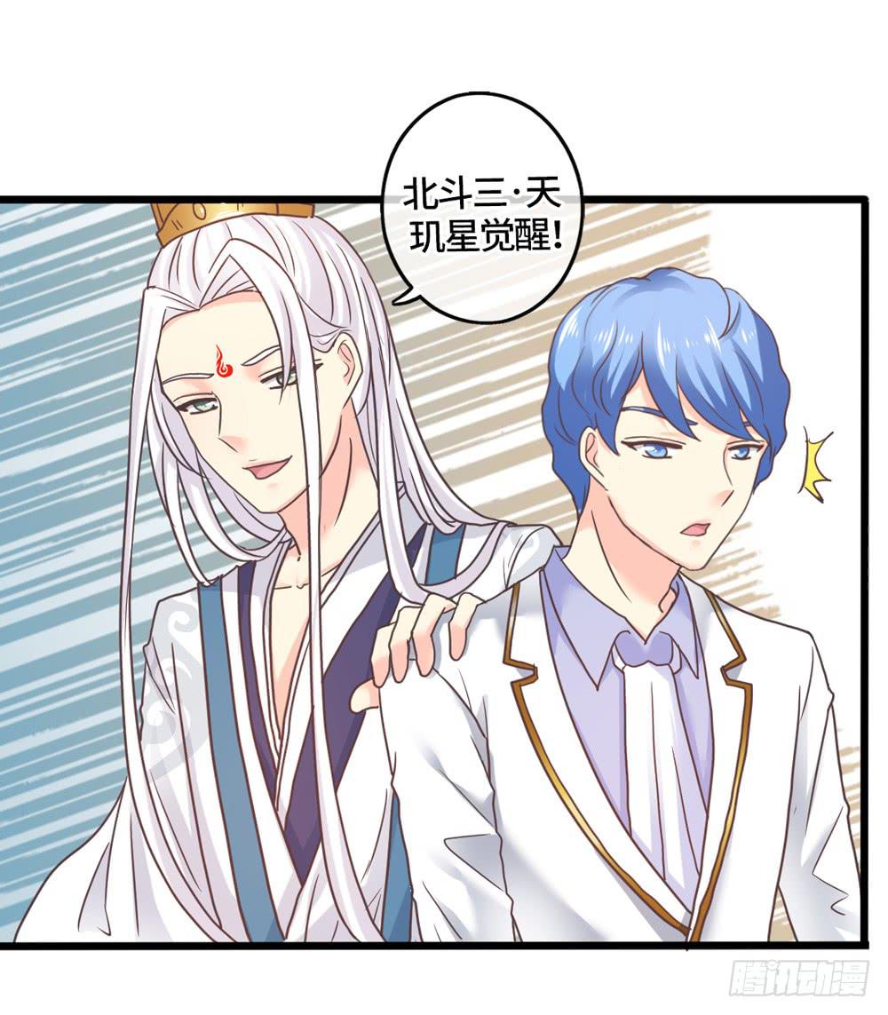 《上神，拜托了》31、师尊重生 第22页