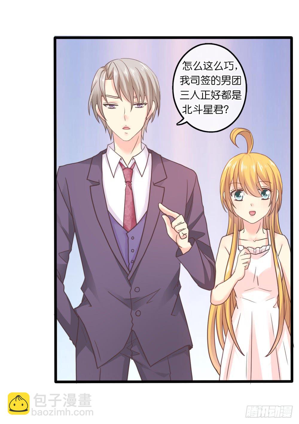 《上神，拜托了》31、师尊重生 第24页