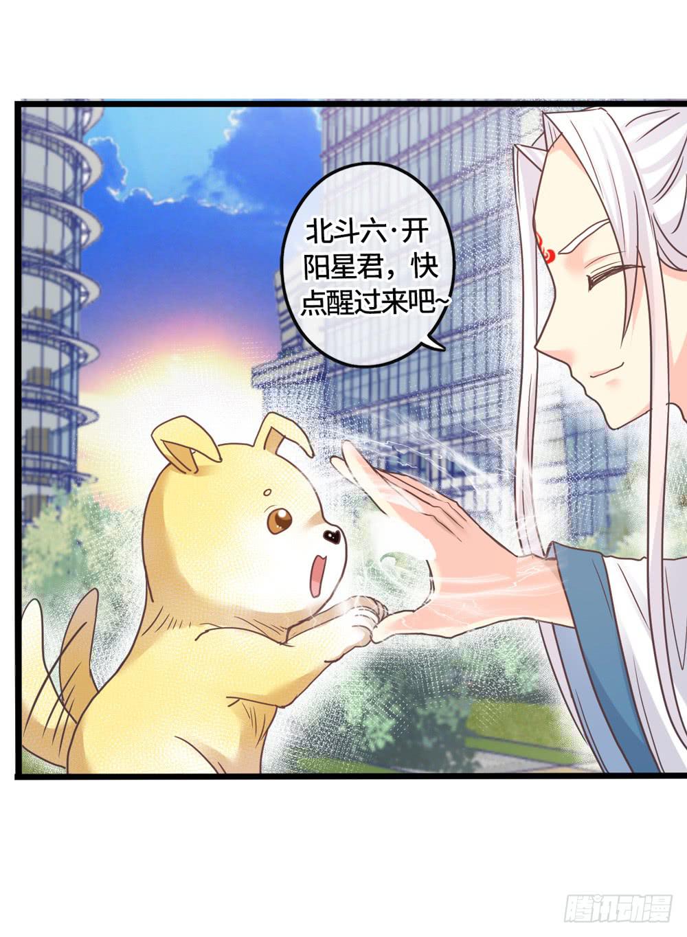 《上神，拜托了》31、师尊重生 第28页