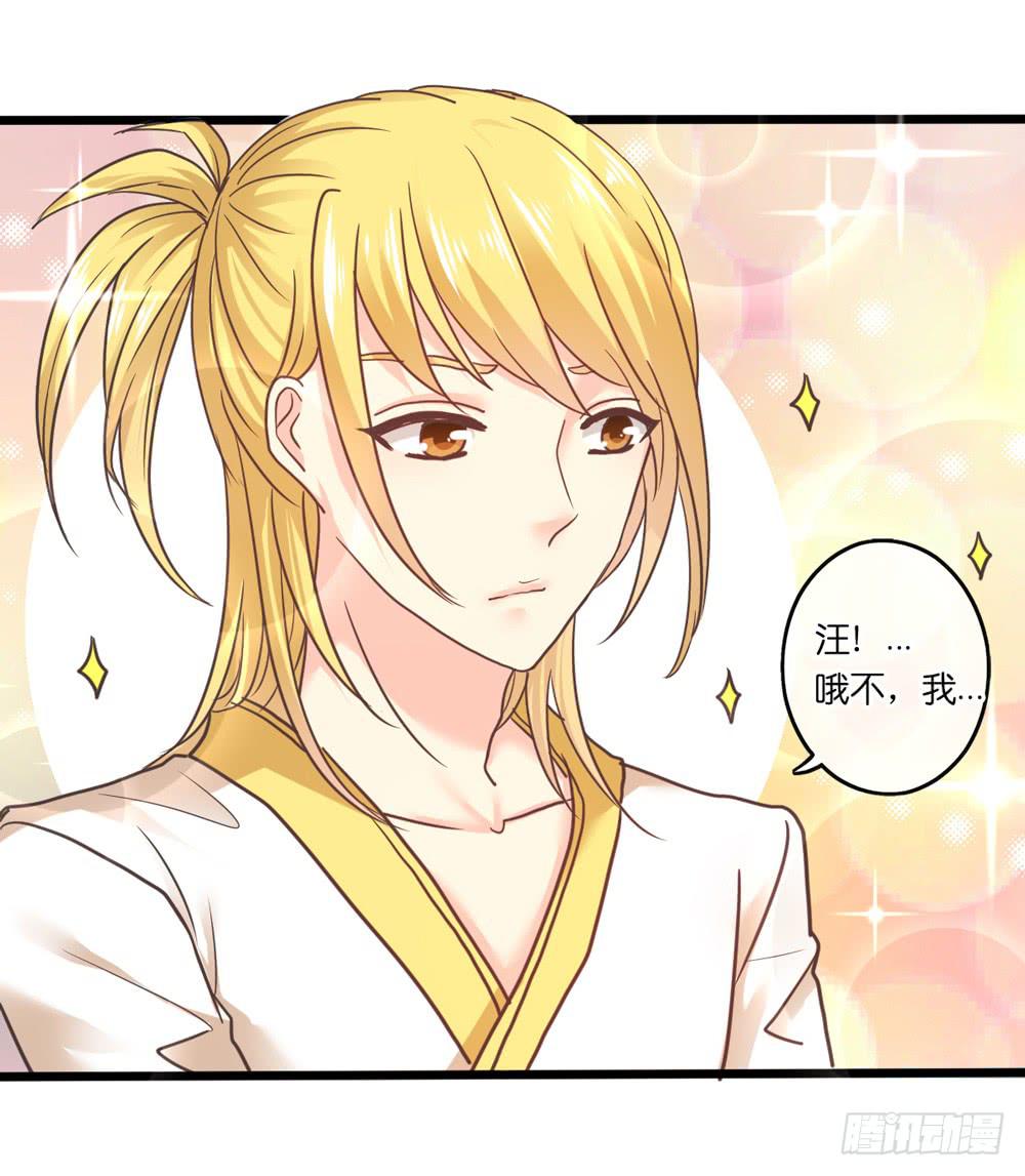 《上神，拜托了》31、师尊重生 第31页
