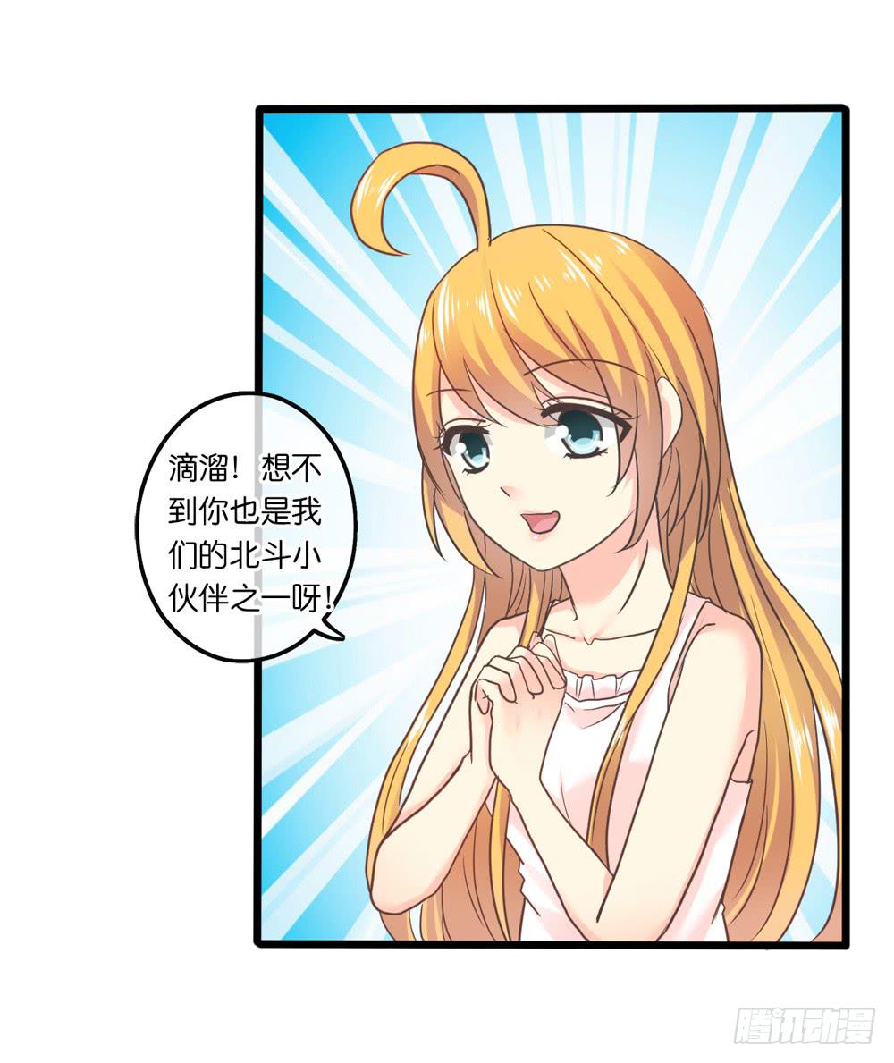 《上神，拜托了》31、师尊重生 第32页