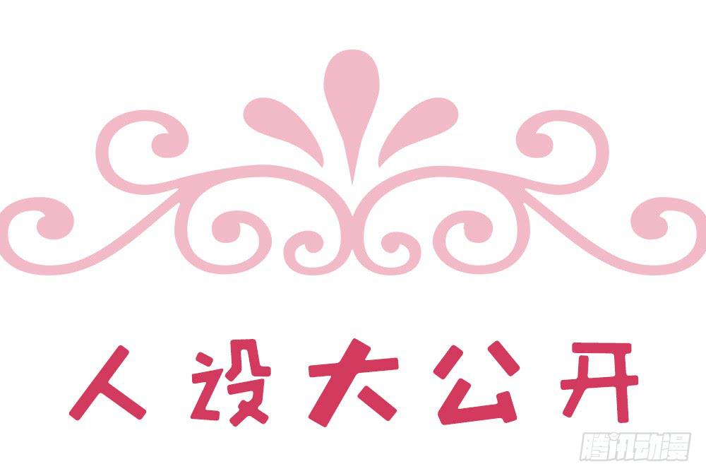 《上神，拜托了》31、师尊重生 第36页