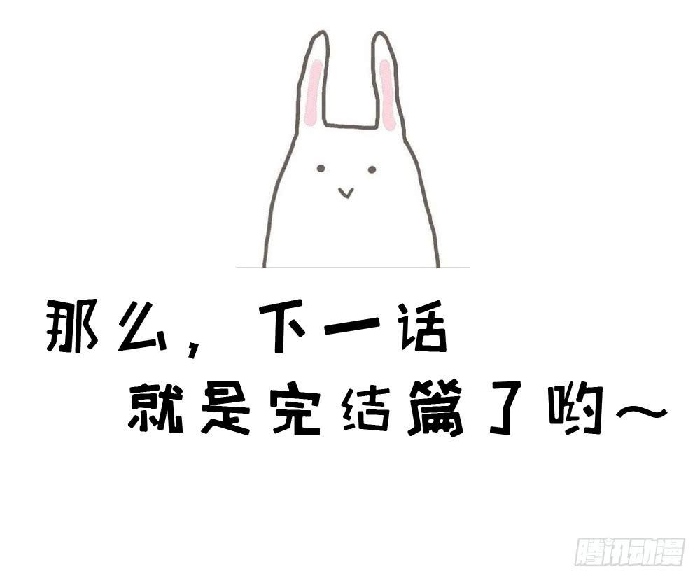 《上神，拜托了》31、师尊重生 第38页