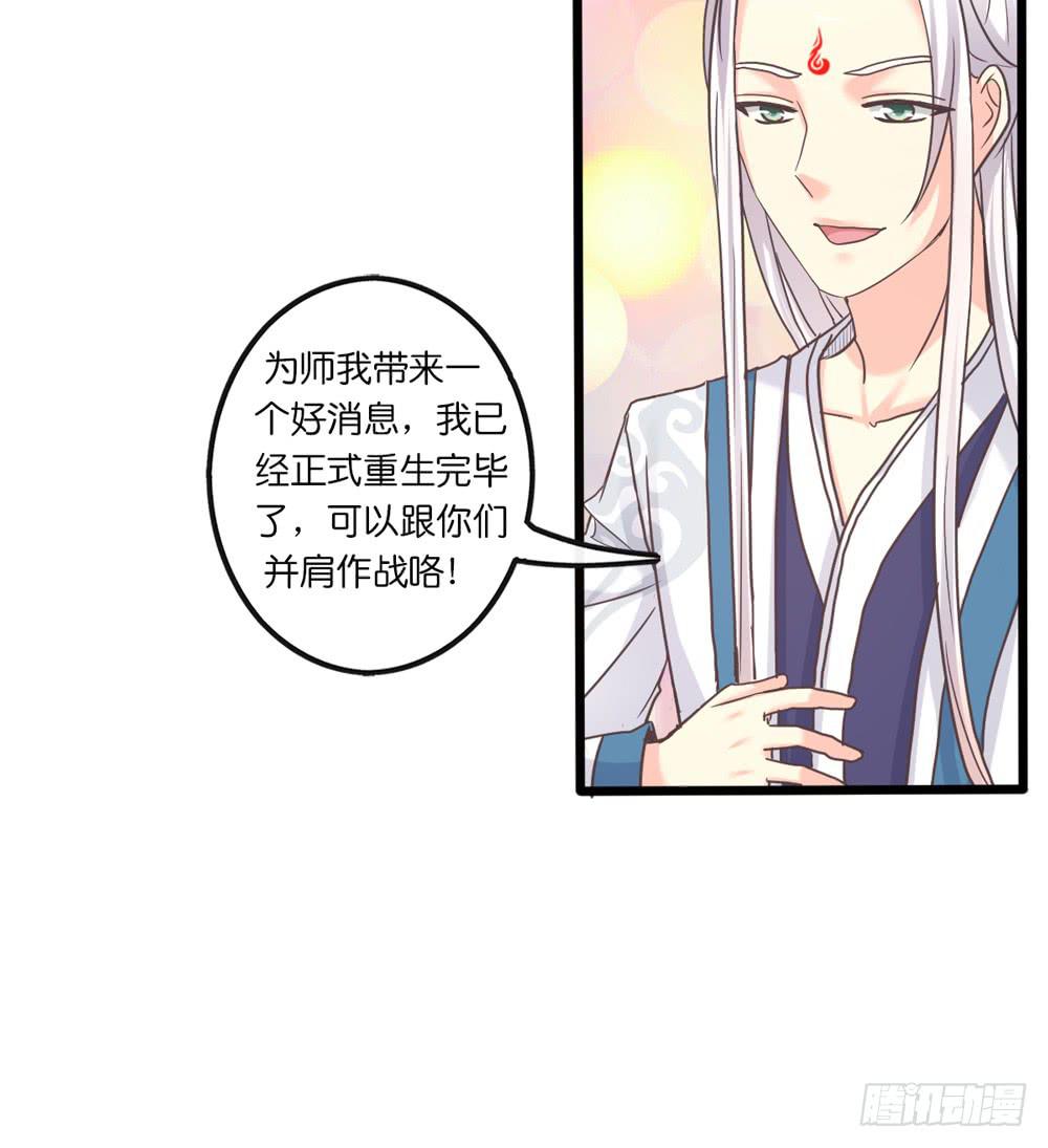 《上神，拜托了》31、师尊重生 第7页