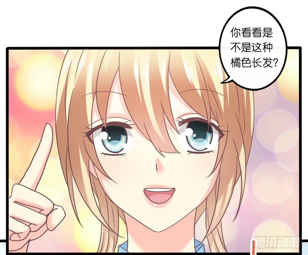 《上神，拜托了》30、我喜欢你 第25页