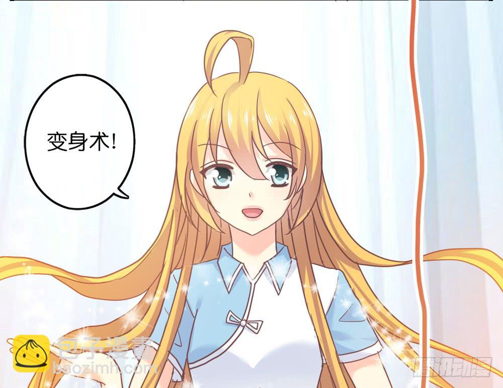 《上神，拜托了》30、我喜欢你 第26页