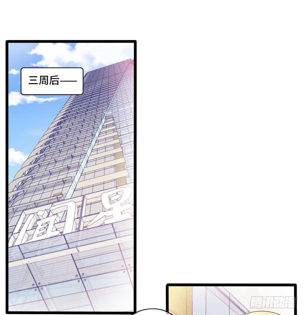 《上神，拜托了》30、我喜欢你 第2页