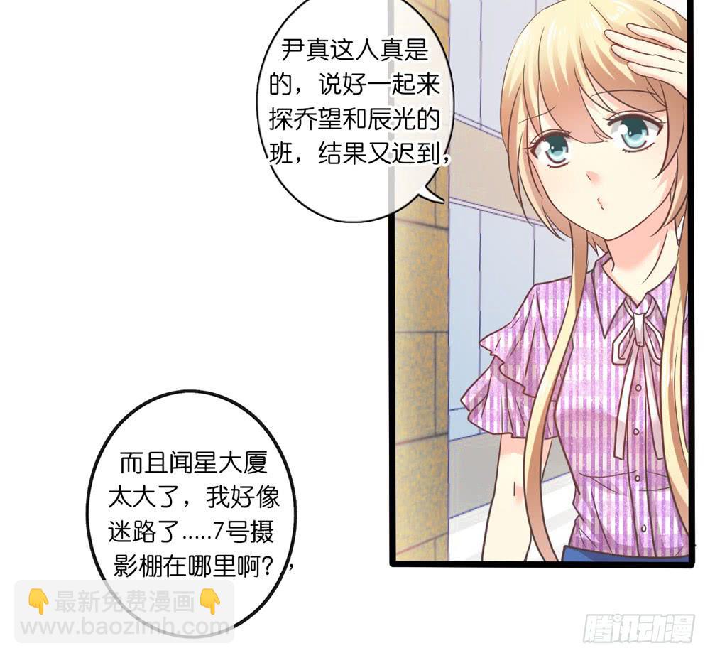 《上神，拜托了》30、我喜欢你 第3页