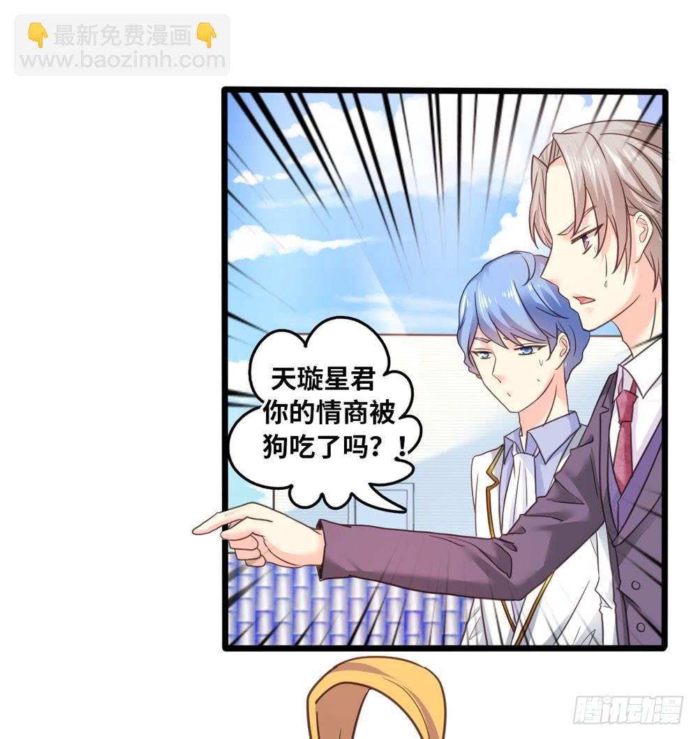 《上神，拜托了》32、完结篇 第10页
