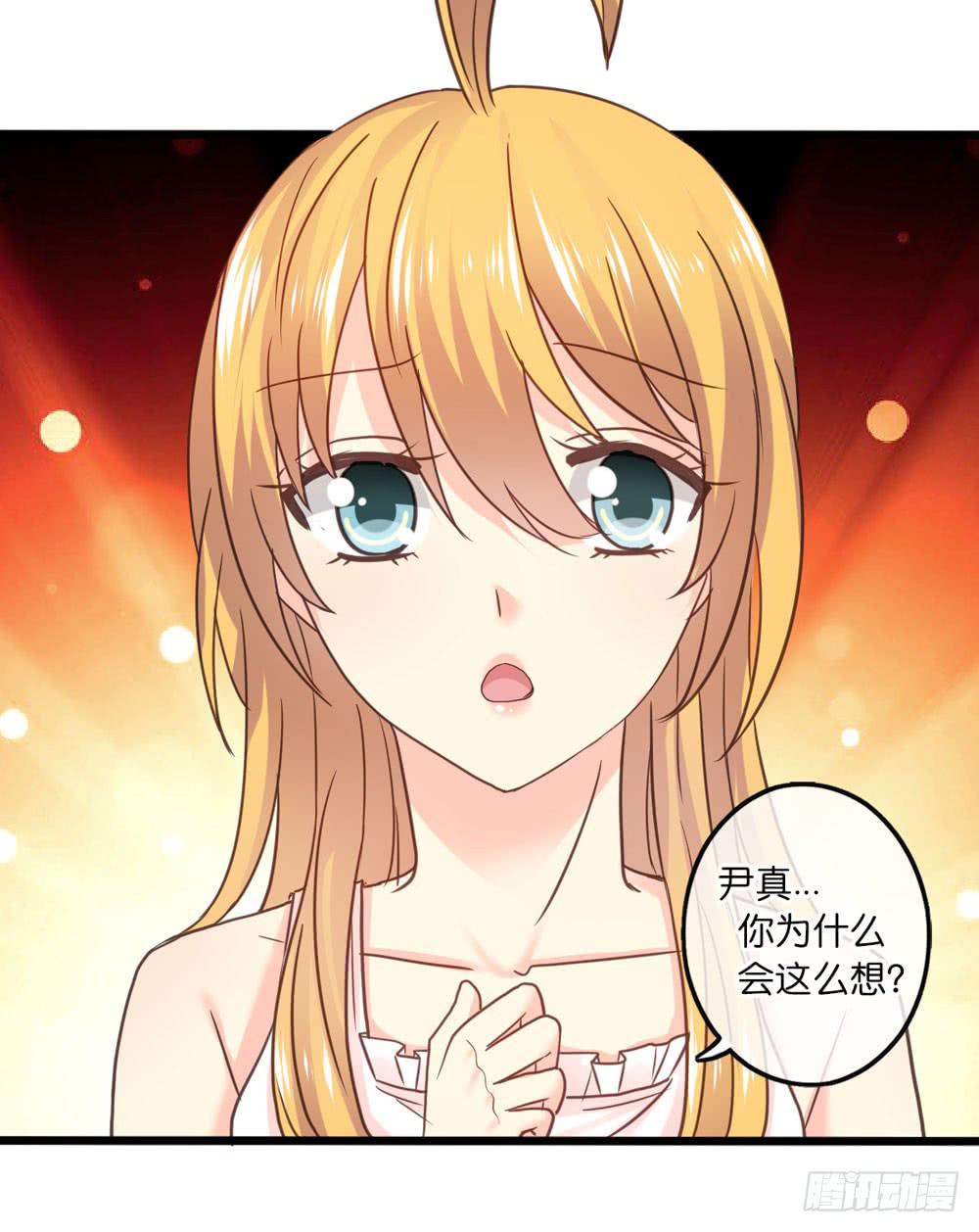 《上神，拜托了》32、完结篇 第11页