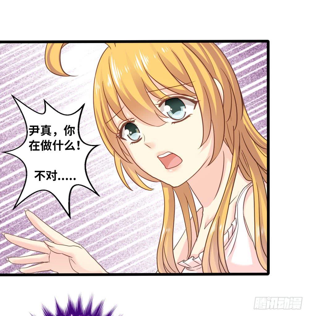 《上神，拜托了》32、完结篇 第16页