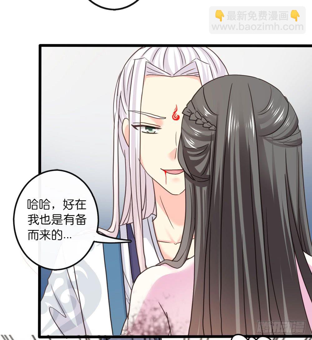 《上神，拜托了》32、完结篇 第19页