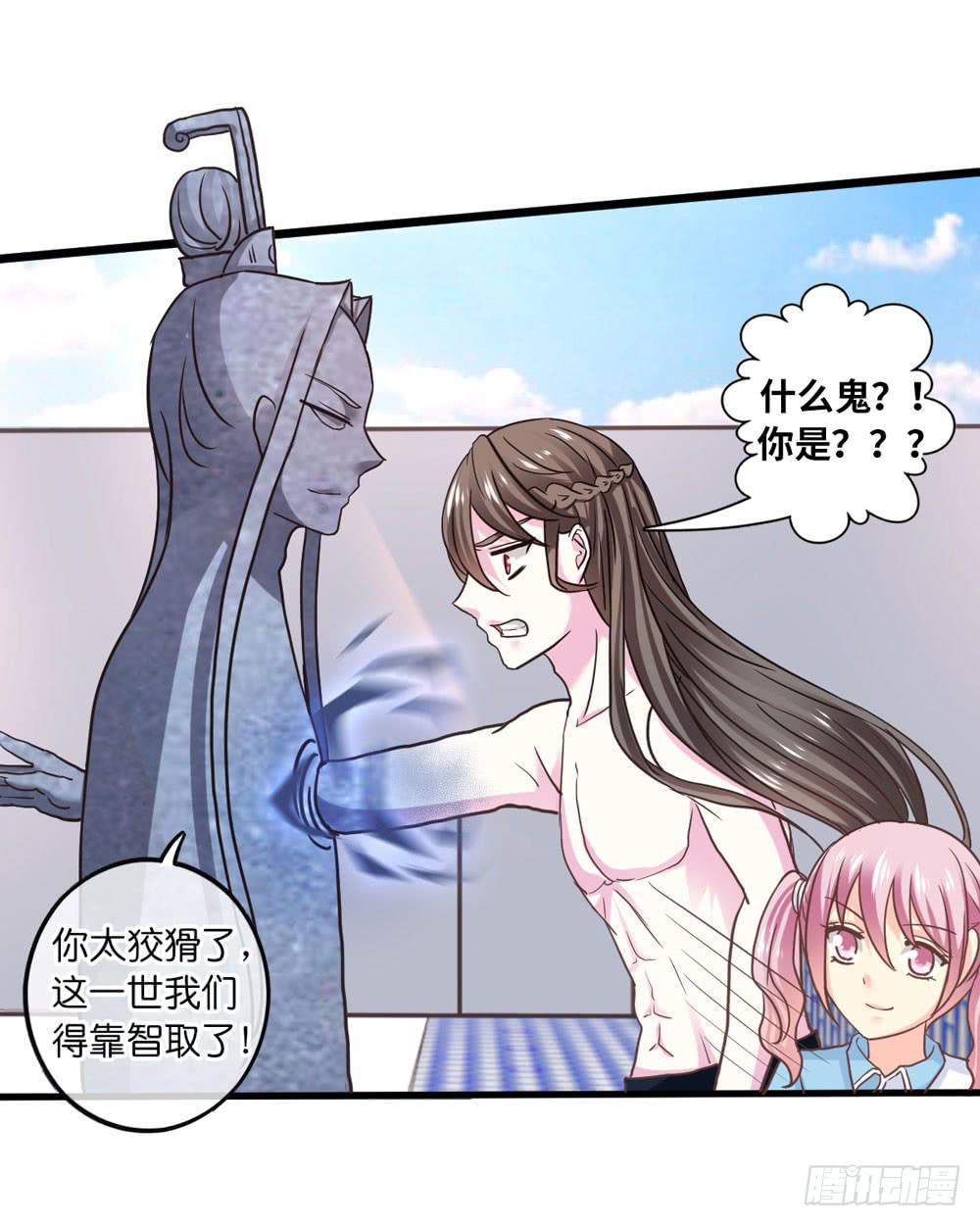 《上神，拜托了》32、完结篇 第21页