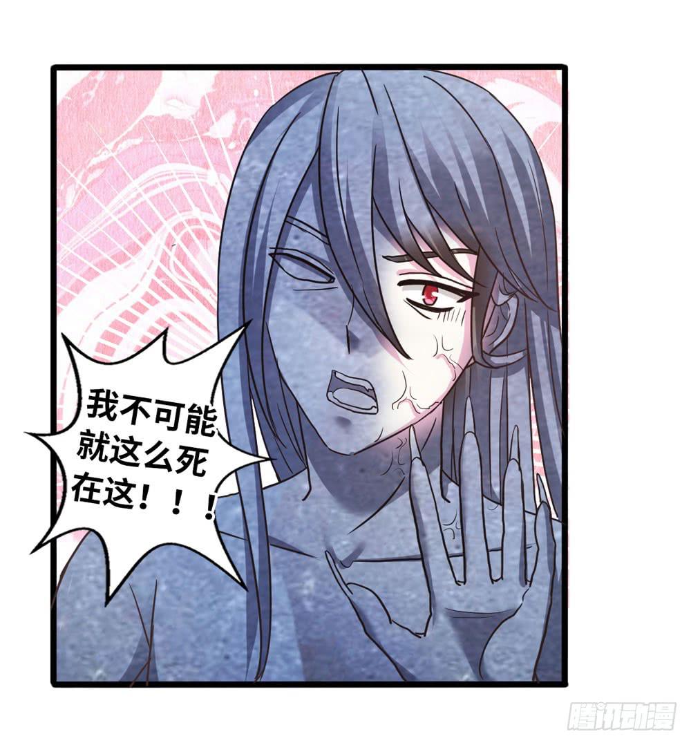 《上神，拜托了》32、完结篇 第24页