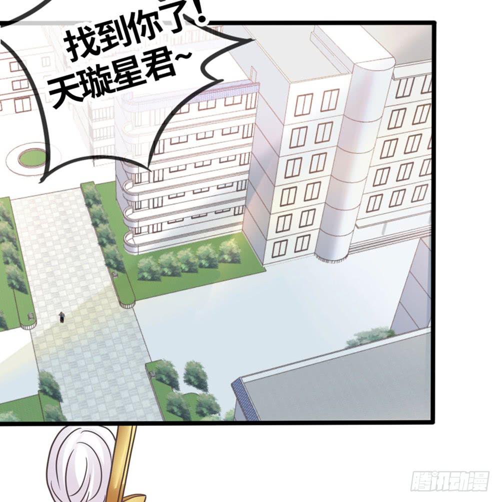 《上神，拜托了》32、完结篇 第2页