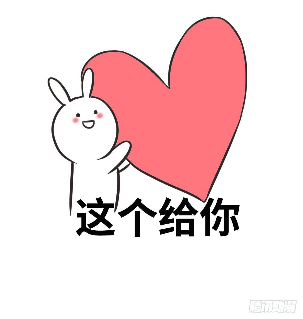 《上神，拜托了》32、完结篇 第37页
