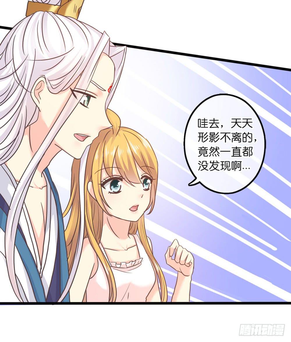 《上神，拜托了》32、完结篇 第3页