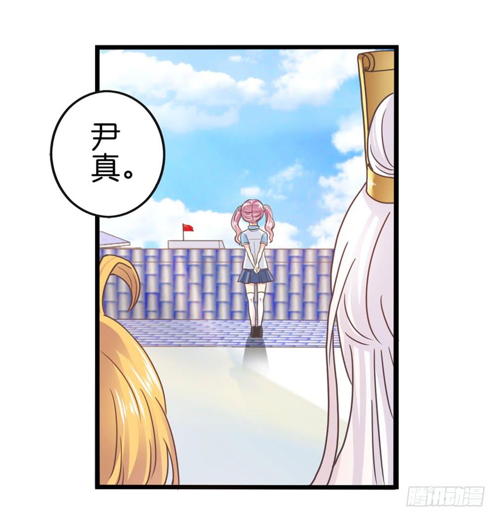 《上神，拜托了》32、完结篇 第4页