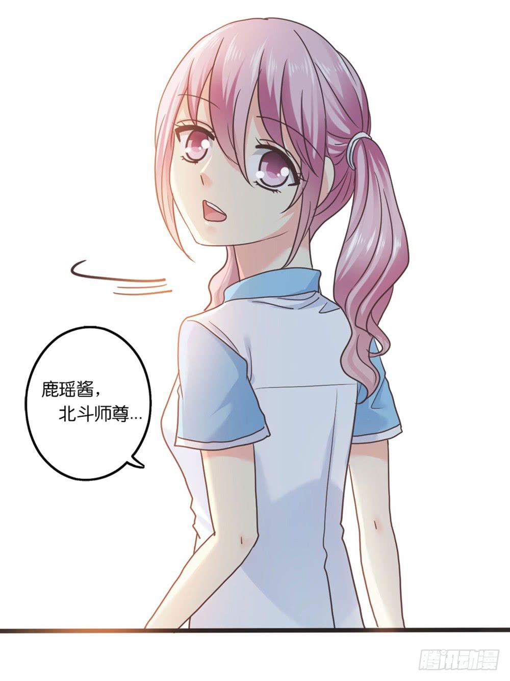 《上神，拜托了》32、完结篇 第5页