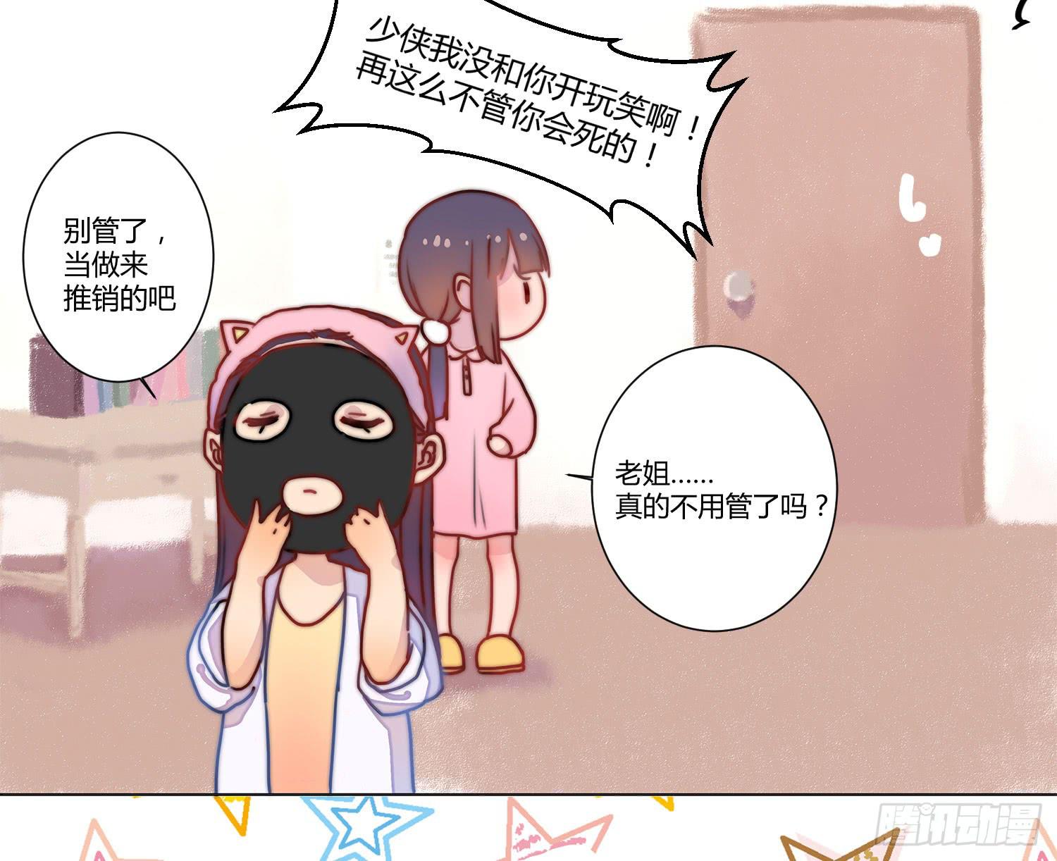 《要不要除灵试试呢》02 公主对我说了我听不懂的东西 第15页