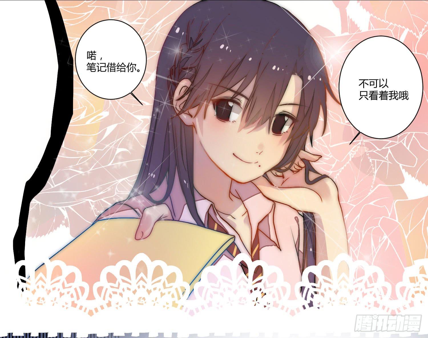 《要不要除灵试试呢》02 公主对我说了我听不懂的东西 第21页