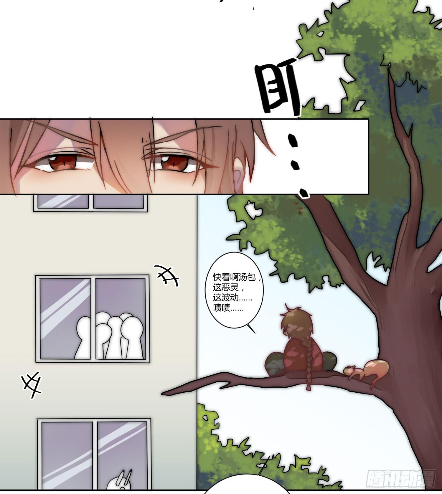 《要不要除灵试试呢》02 公主对我说了我听不懂的东西 第23页