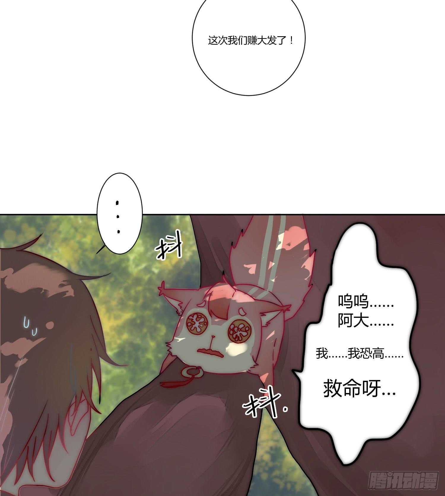 《要不要除灵试试呢》02 公主对我说了我听不懂的东西 第24页