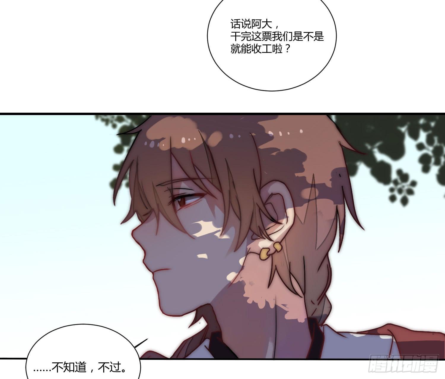 《要不要除灵试试呢》02 公主对我说了我听不懂的东西 第26页