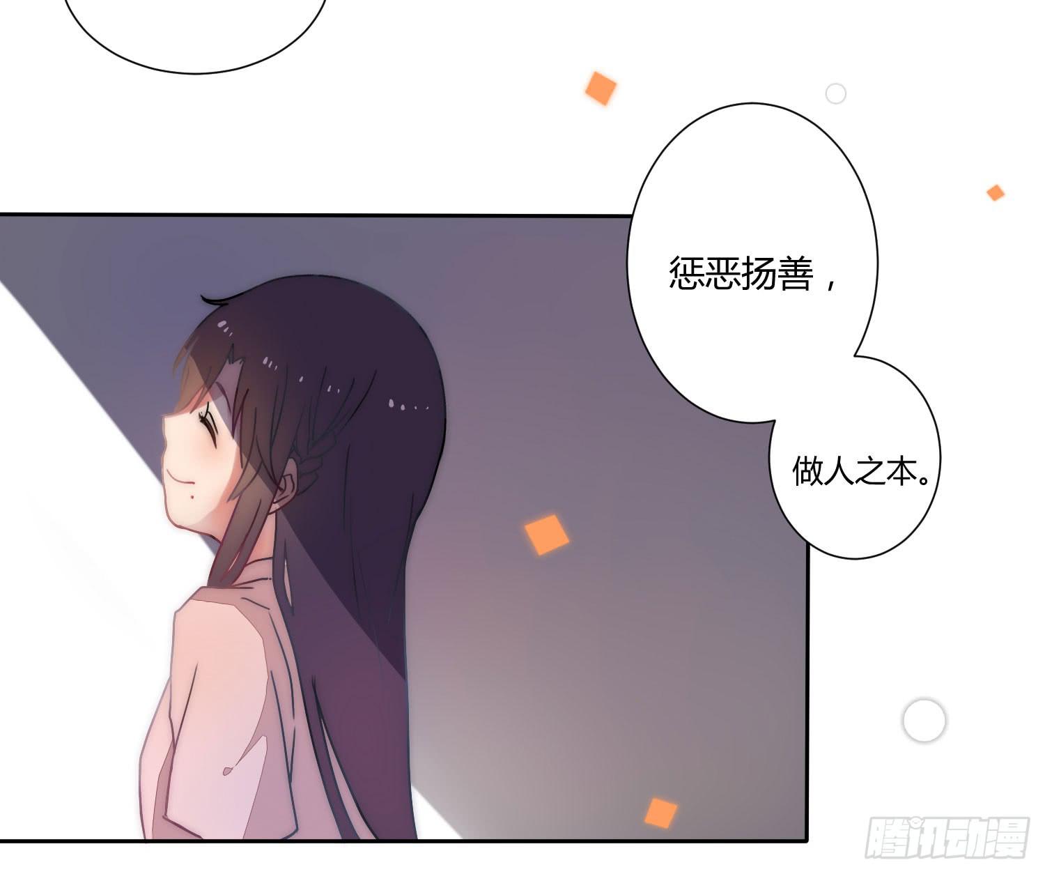 《要不要除灵试试呢》02 公主对我说了我听不懂的东西 第27页