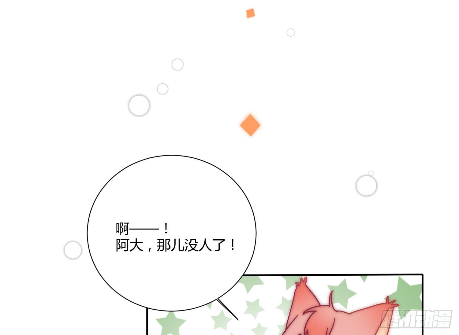 《要不要除灵试试呢》02 公主对我说了我听不懂的东西 第28页