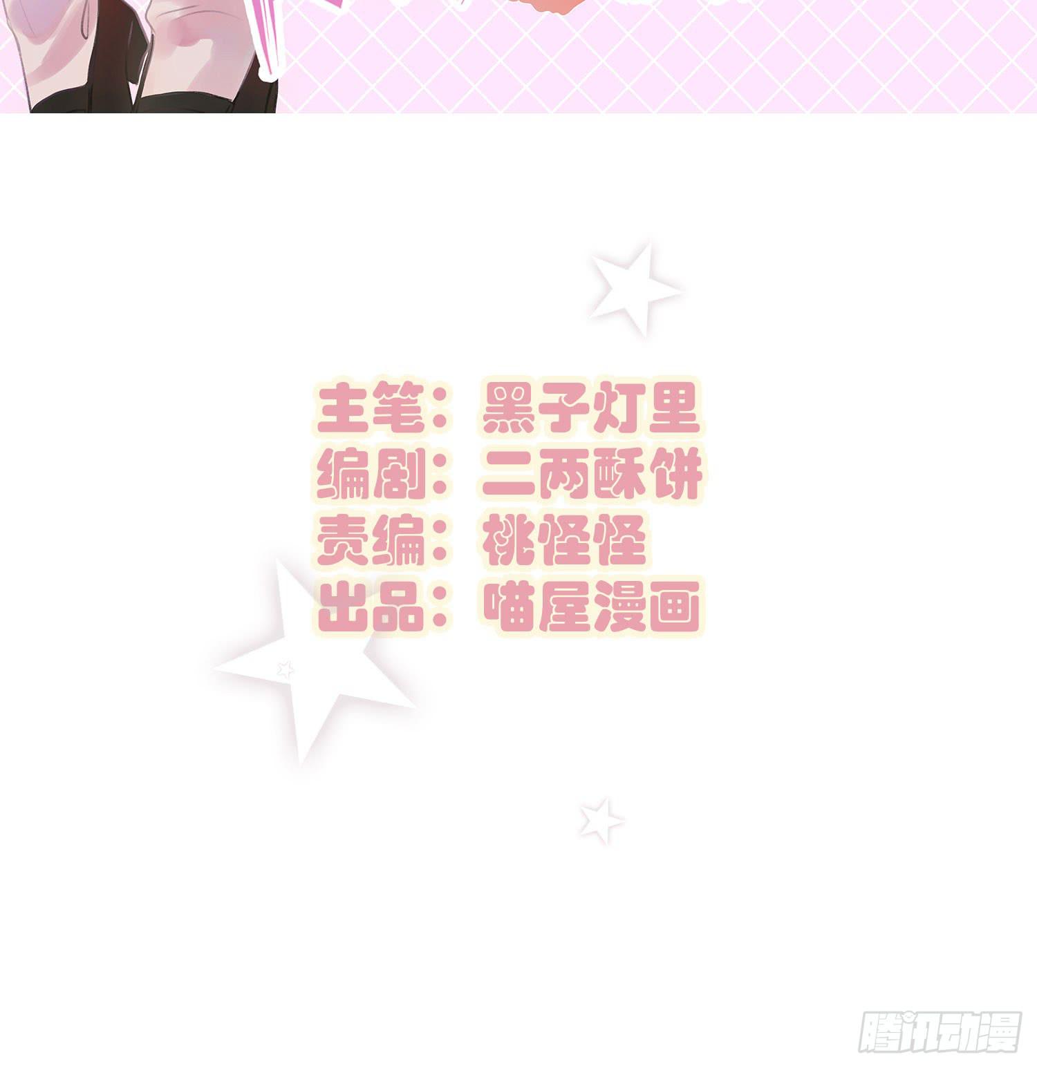 《要不要除灵试试呢》02 公主对我说了我听不懂的东西 第2页