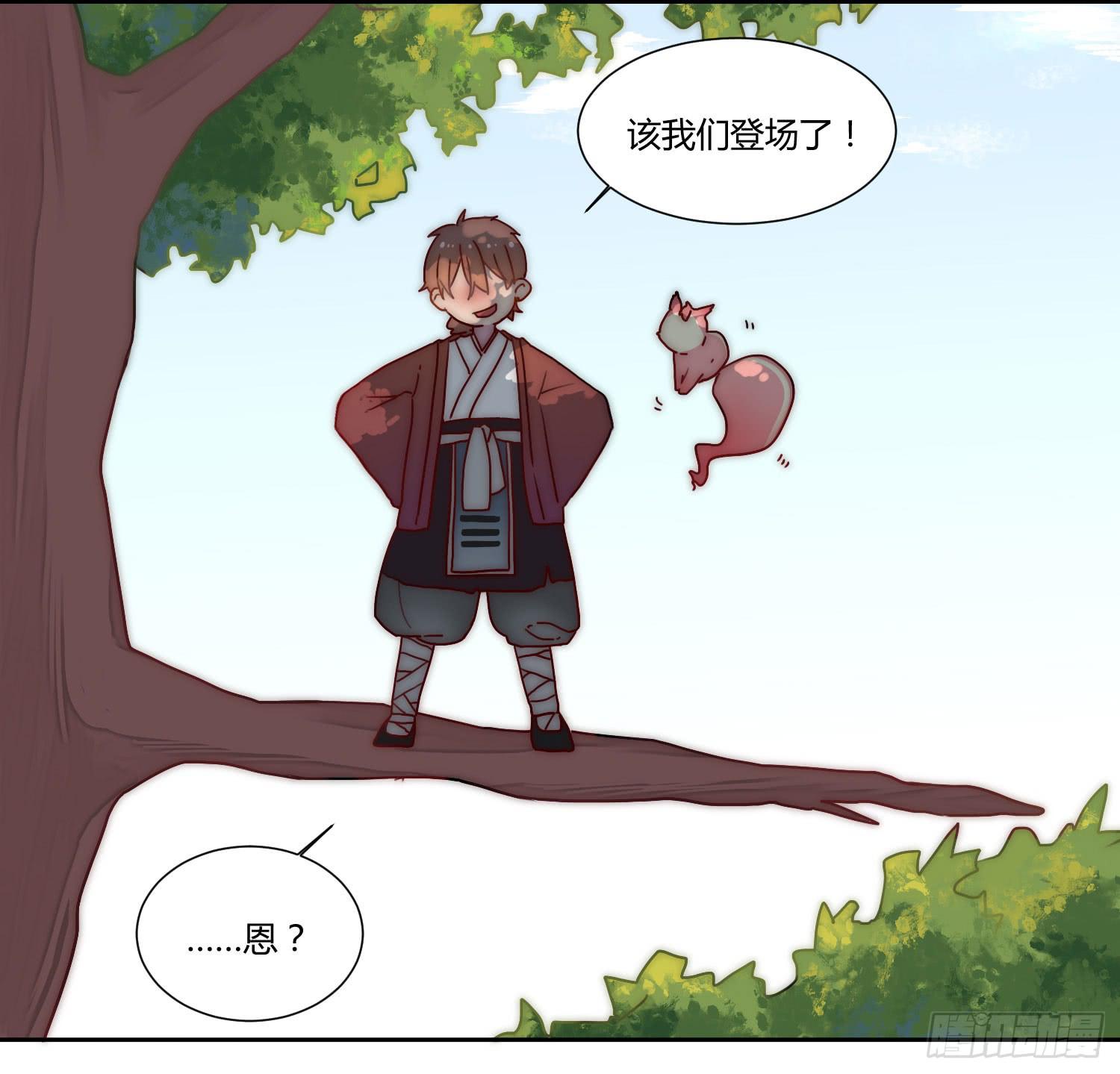《要不要除灵试试呢》02 公主对我说了我听不懂的东西 第30页