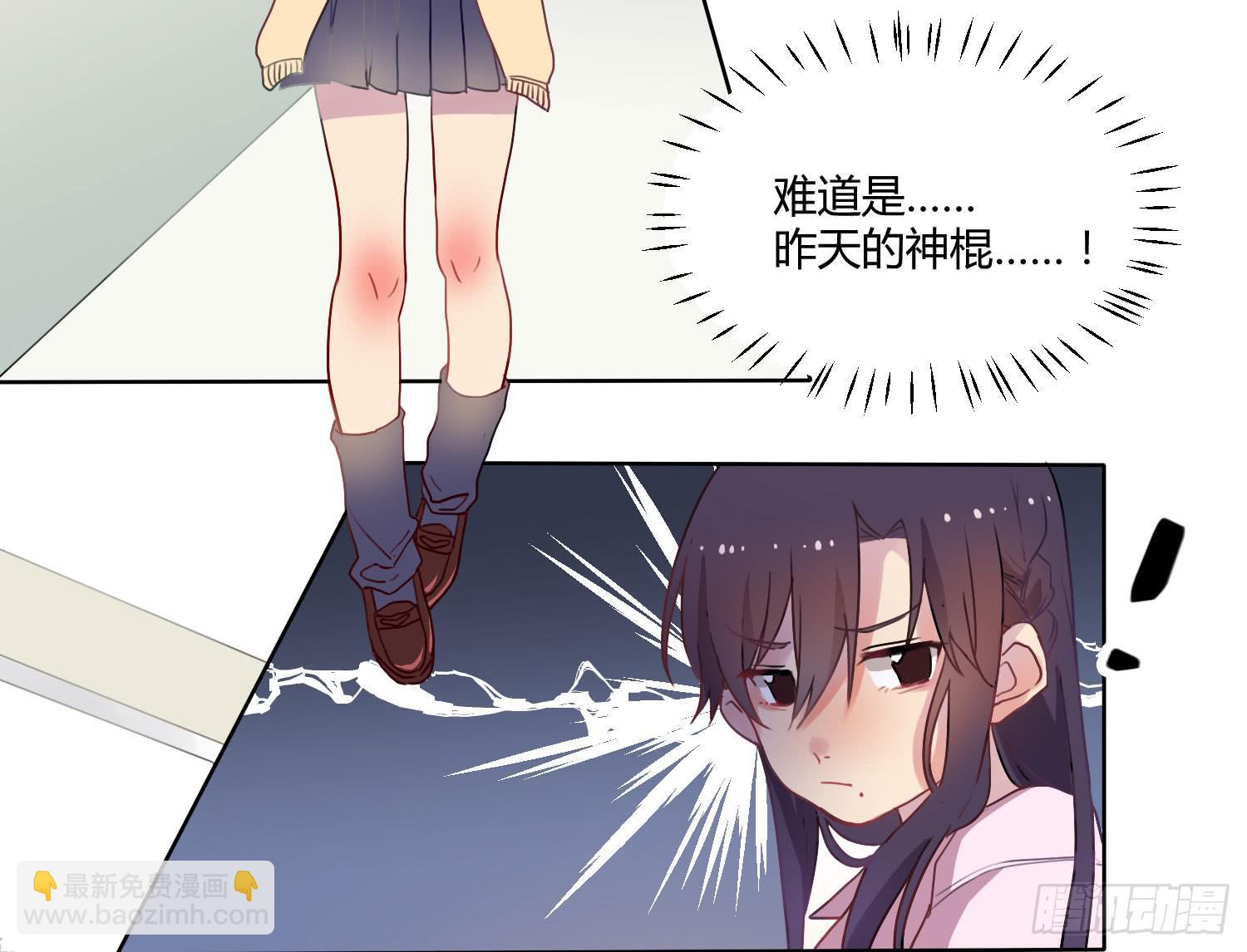 《要不要除灵试试呢》02 公主对我说了我听不懂的东西 第36页