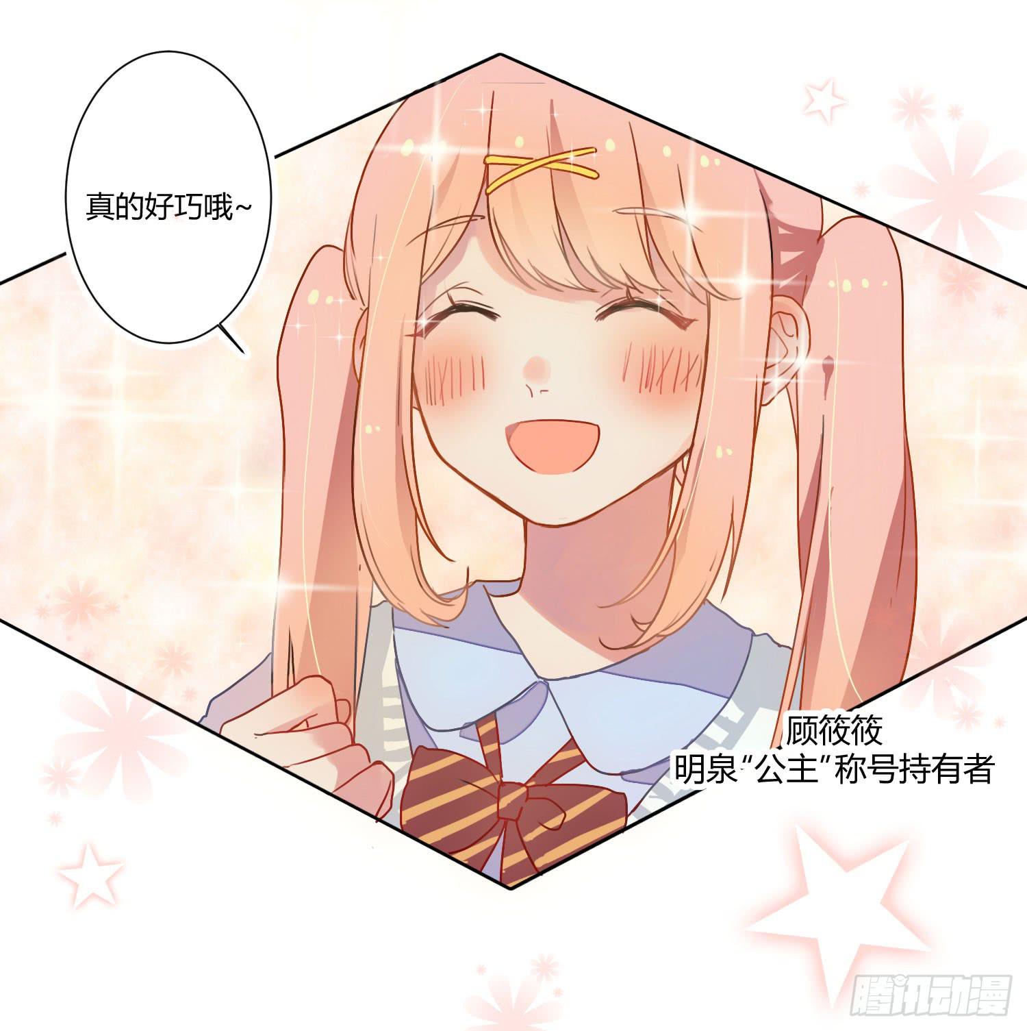 《要不要除灵试试呢》02 公主对我说了我听不懂的东西 第38页