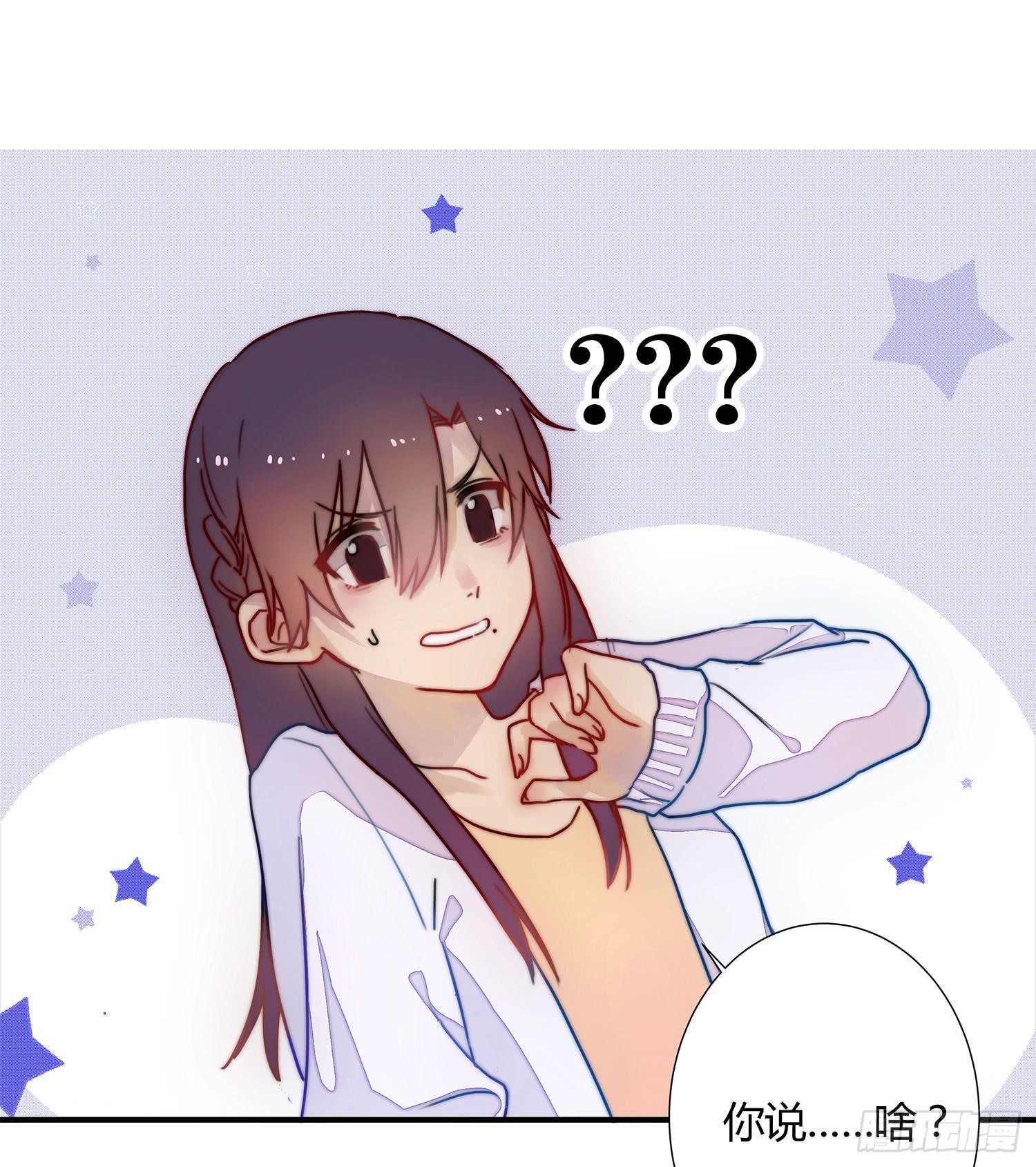 《要不要除灵试试呢》02 公主对我说了我听不懂的东西 第3页
