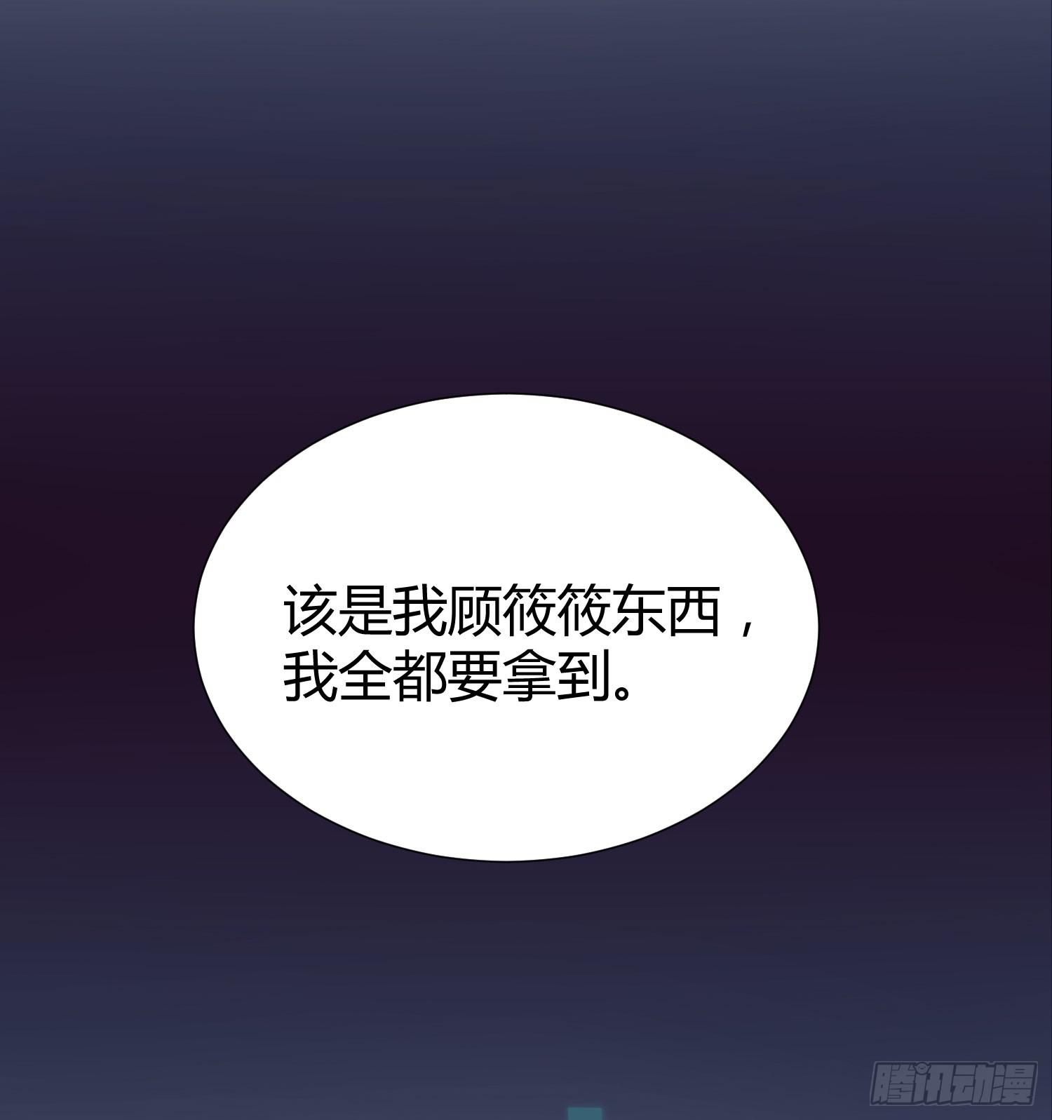 《要不要除灵试试呢》02 公主对我说了我听不懂的东西 第49页