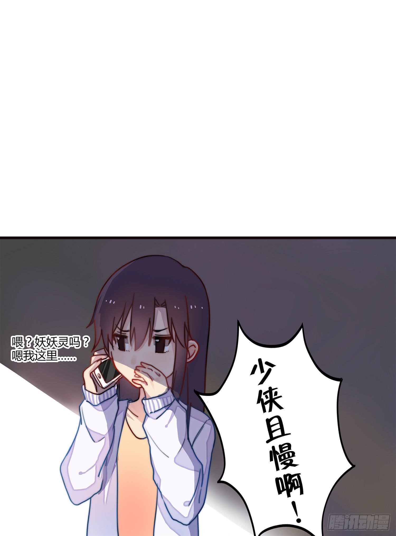 《要不要除灵试试呢》02 公主对我说了我听不懂的东西 第7页