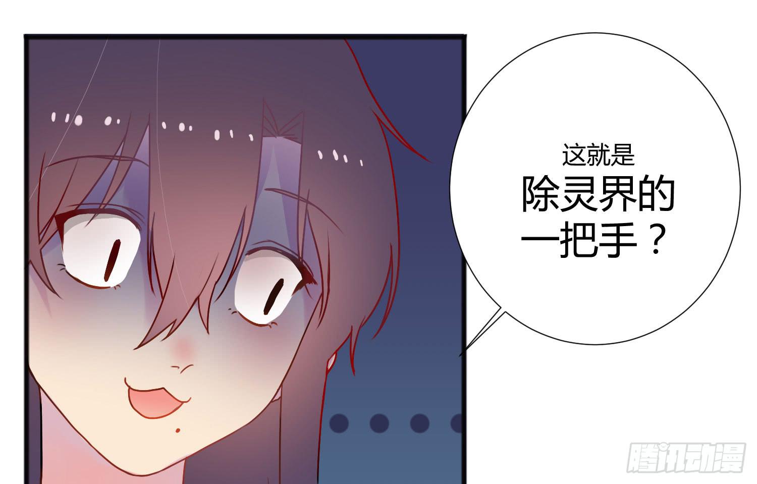 《要不要除灵试试呢》04 王子殿下的亲卫队 第11页
