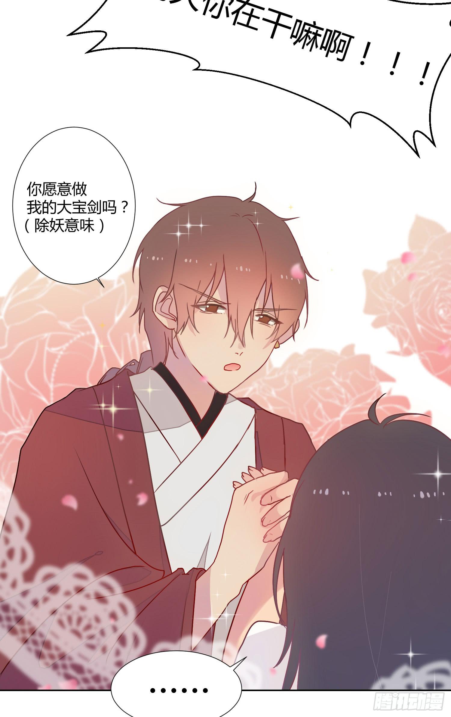 《要不要除灵试试呢》04 王子殿下的亲卫队 第13页