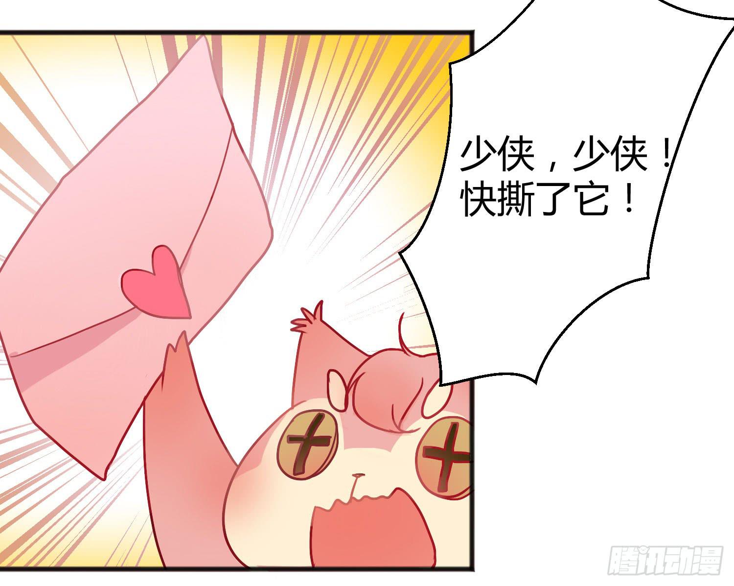 《要不要除灵试试呢》04 王子殿下的亲卫队 第23页