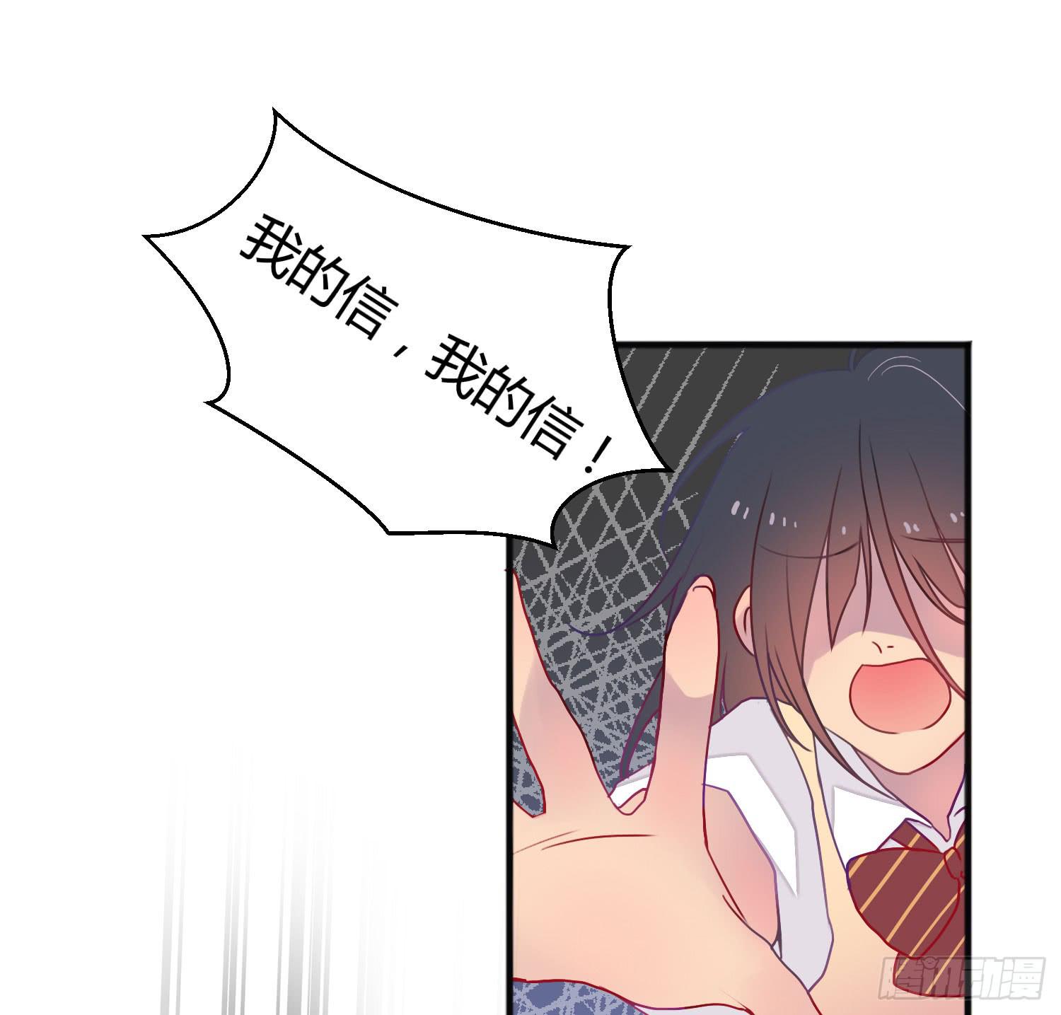 《要不要除灵试试呢》04 王子殿下的亲卫队 第26页