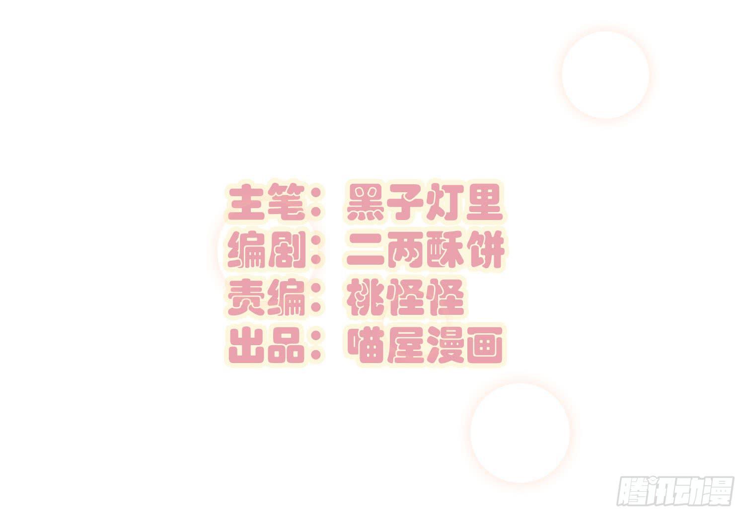 《要不要除灵试试呢》04 王子殿下的亲卫队 第2页