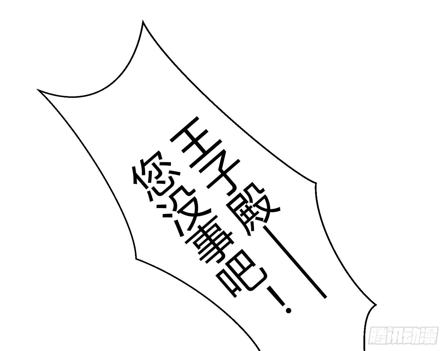 《要不要除灵试试呢》04 王子殿下的亲卫队 第30页