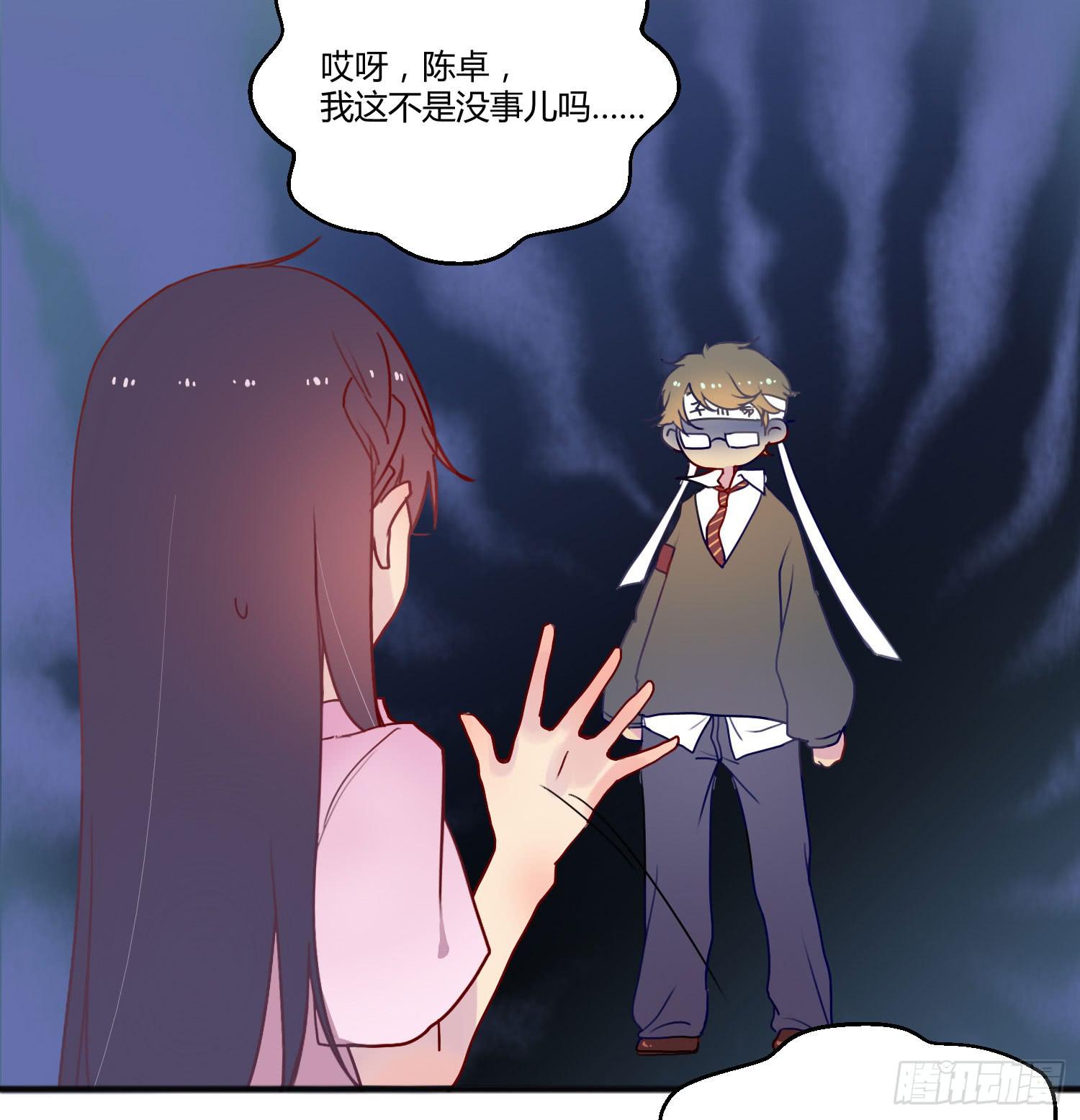 《要不要除灵试试呢》04 王子殿下的亲卫队 第43页